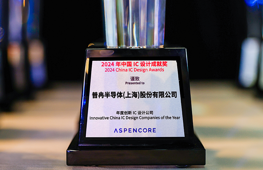 闪耀IIC Shanghai 2024：凯时·(中国)股份创新引领，荣...