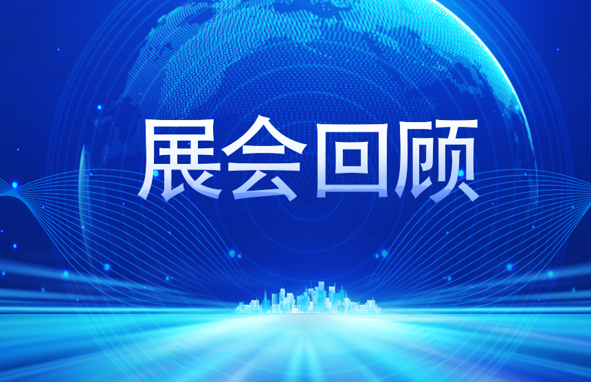 【展会回顾】凯时·(中国)股份2025慕尼黑上海电子展完美收官