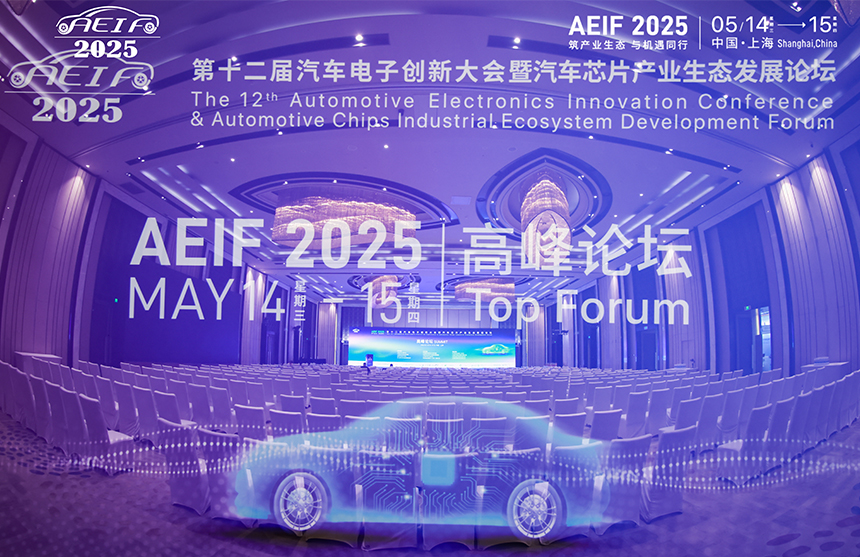 凯时·(中国)股份 荣膺2025汽车电子·金芯奖卓越产品奖