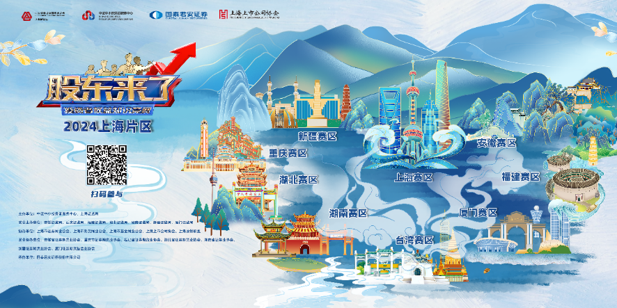 凯时·(中国)股份诚邀您参加2024《股东来了》投资者权益知识竞赛(图1)