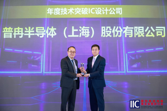 凯时·(中国)半导体斩获IIC 2025年度技术突破奖！用芯定义未来(图2)
